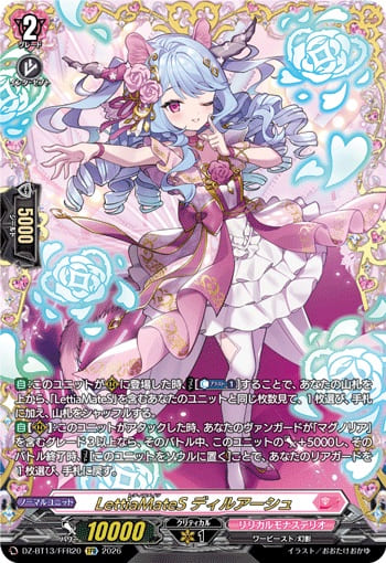 LettiaMateS ディルアーシュ