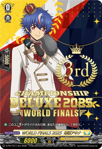 WORLD FINALS 2025 明導アキナ