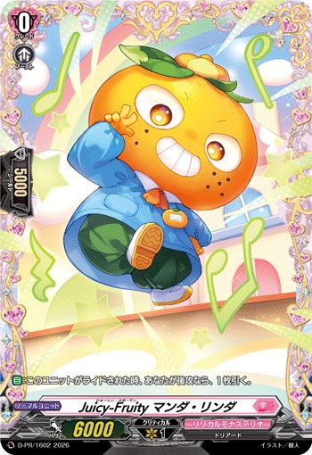 Juicy-Fruity マンダ・リンダ