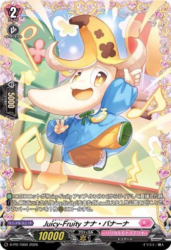 Juicy-Fruity ナナ・バナーナ
