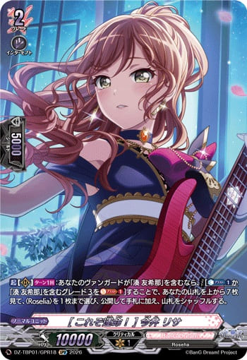 [これぞ運命！] 今井 リサ