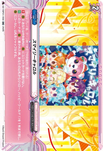 スマイリーキャロル