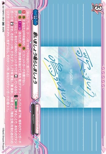 歌いましょう鳴らしましょう