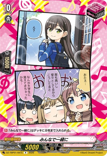 みんなで一緒にa