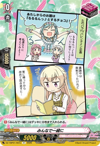 みんなで一緒にc