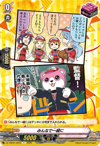 みんなで一緒にe