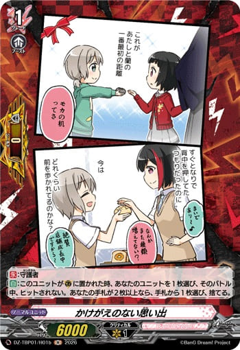 かけがえのない思い出b