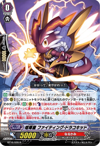 喧嘩屋 ファイティング・ドラコキッド