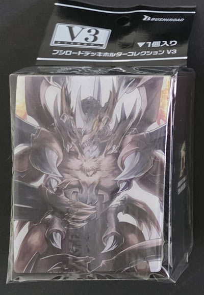 『櫂トシキ＆ドラゴニック・オーバーロード 15周年ver.