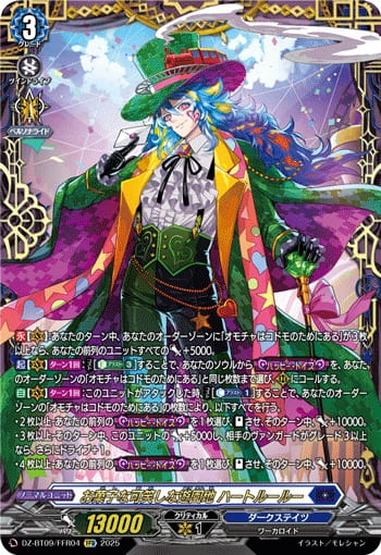 お菓子な可笑しな遊園地 ハートルールー