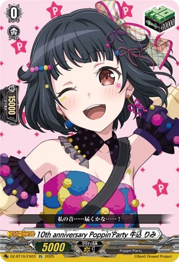 10th anniversary Poppin'Party 牛込 りみ