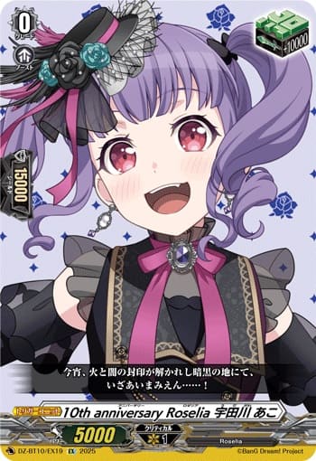 10th anniversary Roselia 宇田川 あこ
