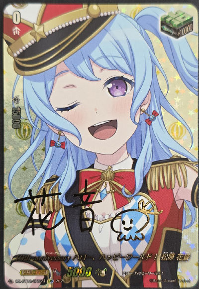 10th anniversary ハロー、ハッピーワールド！ 松原 花音（サイン）