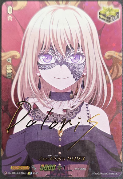 Ave Mujica ドロリス（サイン）