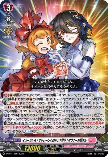 イメージしろ！マリレーンとのチェキ会を！ ダウナーお姉さん