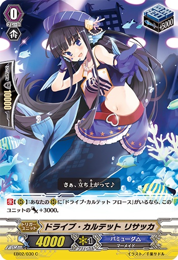 ドライブ・カルテット リサッカ