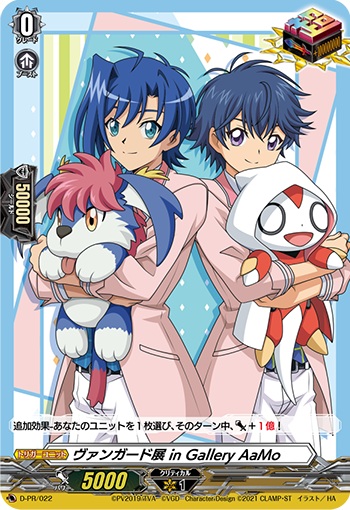 ヴァンガード展 in Gallery AaMo