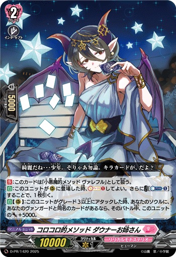 コロコロ的メソッド ダウナーお姉さん