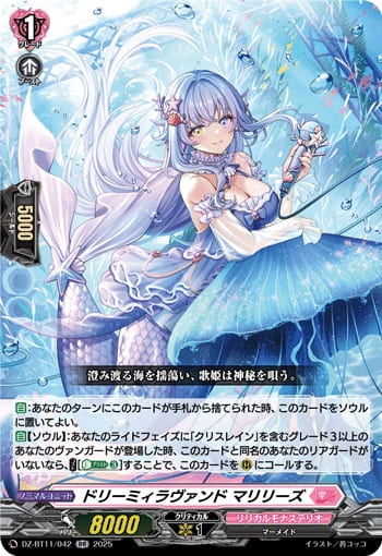 ドリーミィラヴァンド マリリーズ