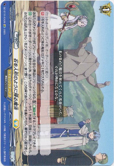 石を人形のように操る魔法