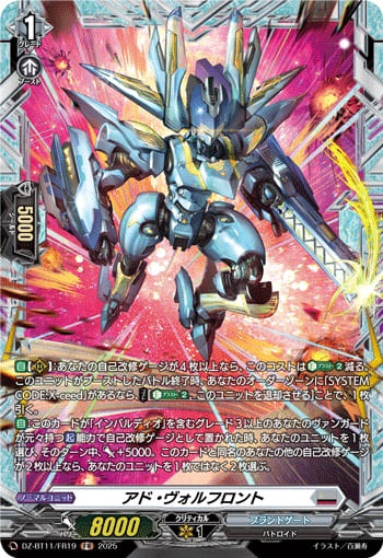 アド・ヴォルフロント