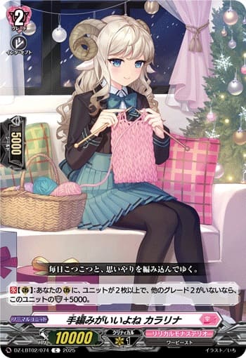 手編みがいいよね カラリナ