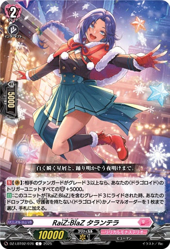 RaiZ:BlaZ タランテラ