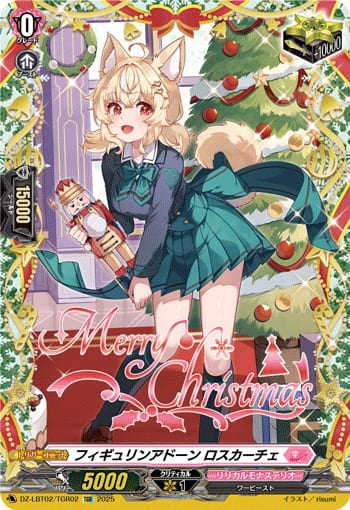 フィギュリンアドーン ロスカーチェ