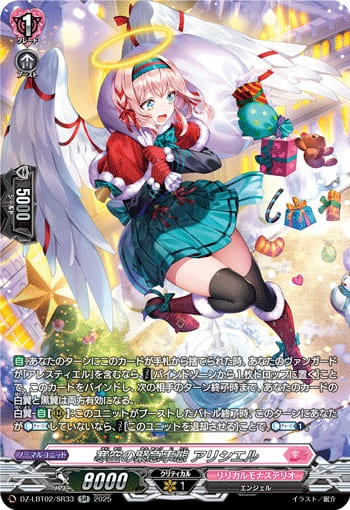 寒空の緊急事態 アリシエル