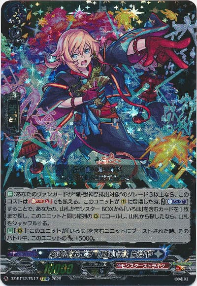 変革を起こす「詠い手」 ちはや