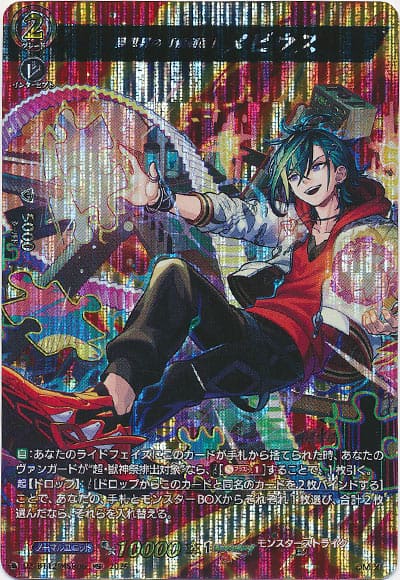 夢世界の「便利屋」 メビウス