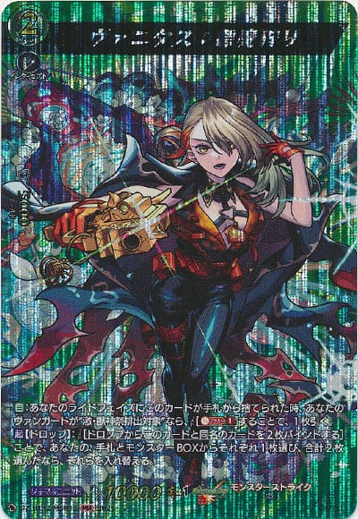 ヴァニタス：悪魔狩り