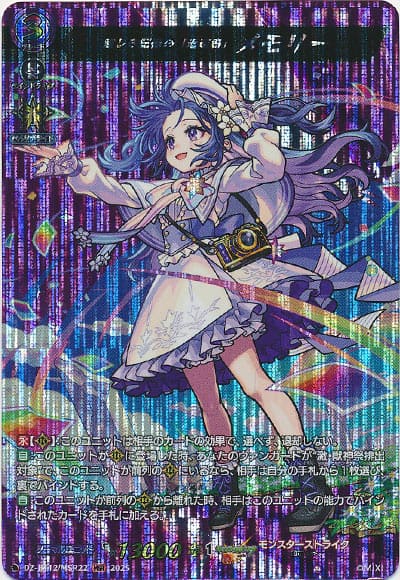 愛しき記憶の「返還者」 メモリー