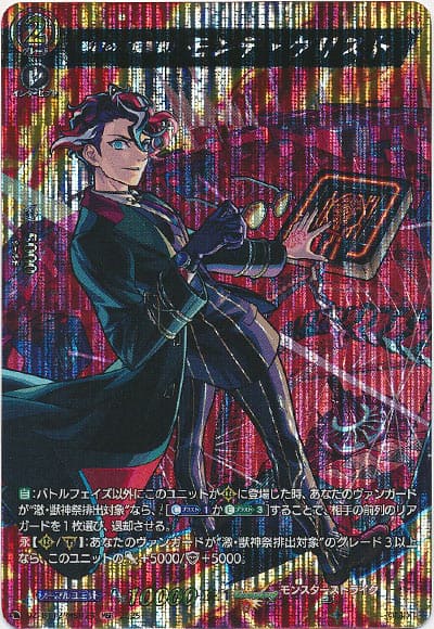 巌窟の「復讐者」 モンテ・クリスト