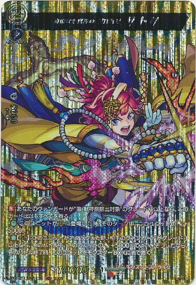 自由なき世界の「打開者」 サトリ