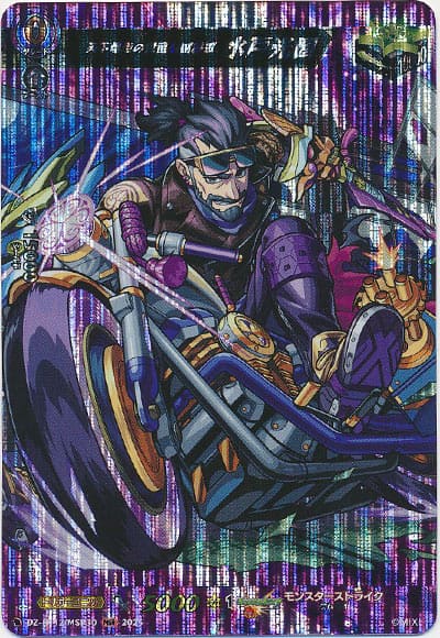 天下爆走の世直し副将軍 水戸光圀