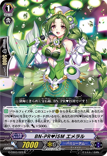 BN-PR♥ISM エメラル