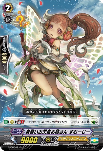 見習いお天気お姉さん すむーじー