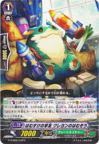 はむすけの学友 クレヨンのはむぞう