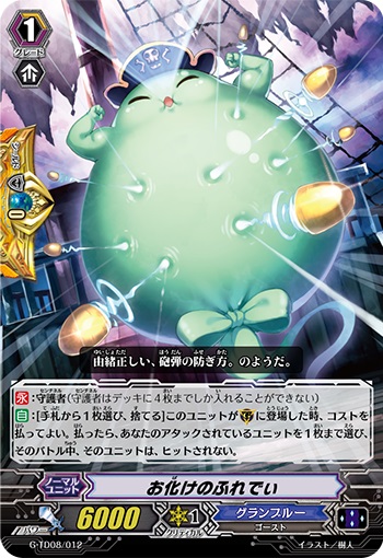 お化けのふれでぃ