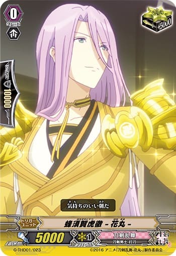 蜂須賀虎徹 -花丸-