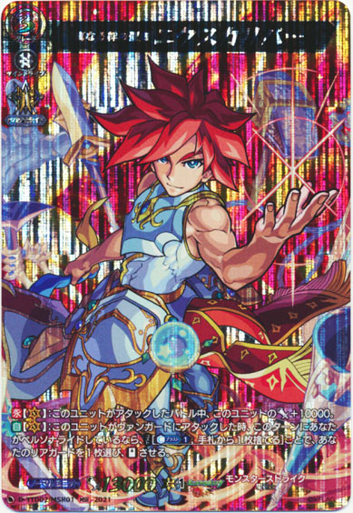 真なる絆の聖剣 エクスカリバー