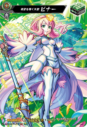 希望を導く天聖 ビナー