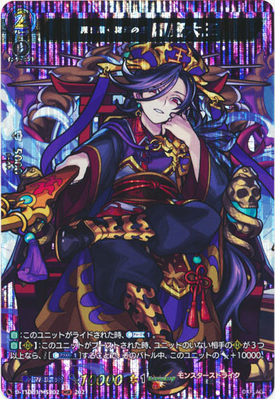 罪を裁く冥界の主 閻魔大王