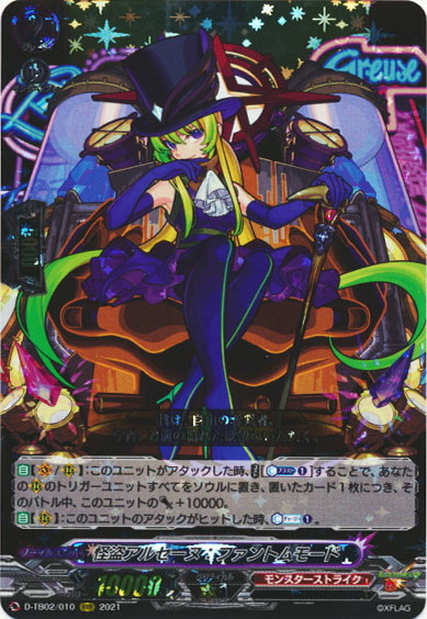 怪盗アルセーヌ：ファントムモード