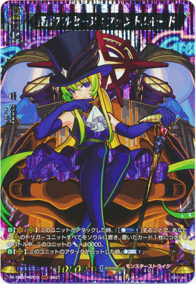 怪盗アルセーヌ：ファントムモード