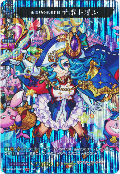 異世界の魔法皇帝 ナポレオン