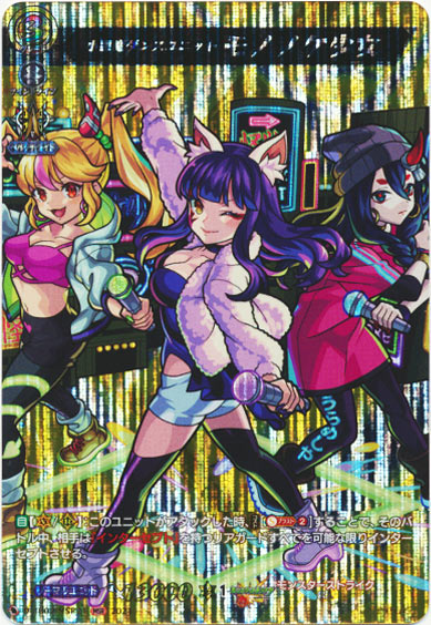 小悪魔ダンスユニット モノノケ少女