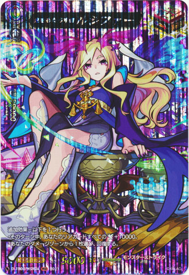 光をもたらす者 ルシファー