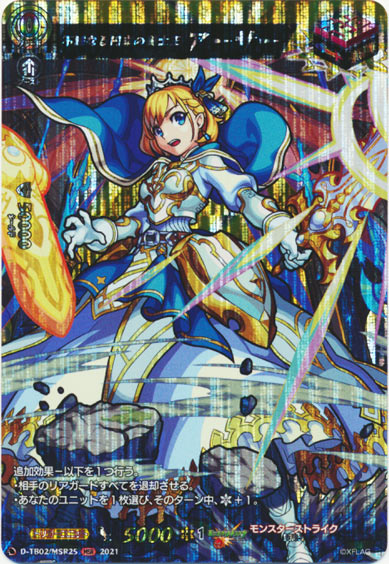 不滅なる円卓の騎士王 アーサー